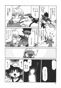 [Mizuki Hitoshi] Denshi no Yousei Epoko-chan - Electronic Fairy Epo-ko