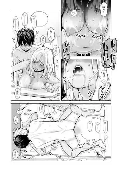 [HGTラボ (津差宇土)] ヌレアネ ～バツイチの姉とSEXをした夏の夜～