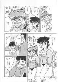 [Irotsuki Sakari] Ayumi-chan no Gourmet na Kankei