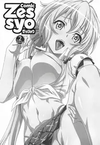 (Zesshou Stage 6) [Sugareya Shouten (Various)] Comic Zessyo Vol. 2 (Senki Zesshou Symphogear)