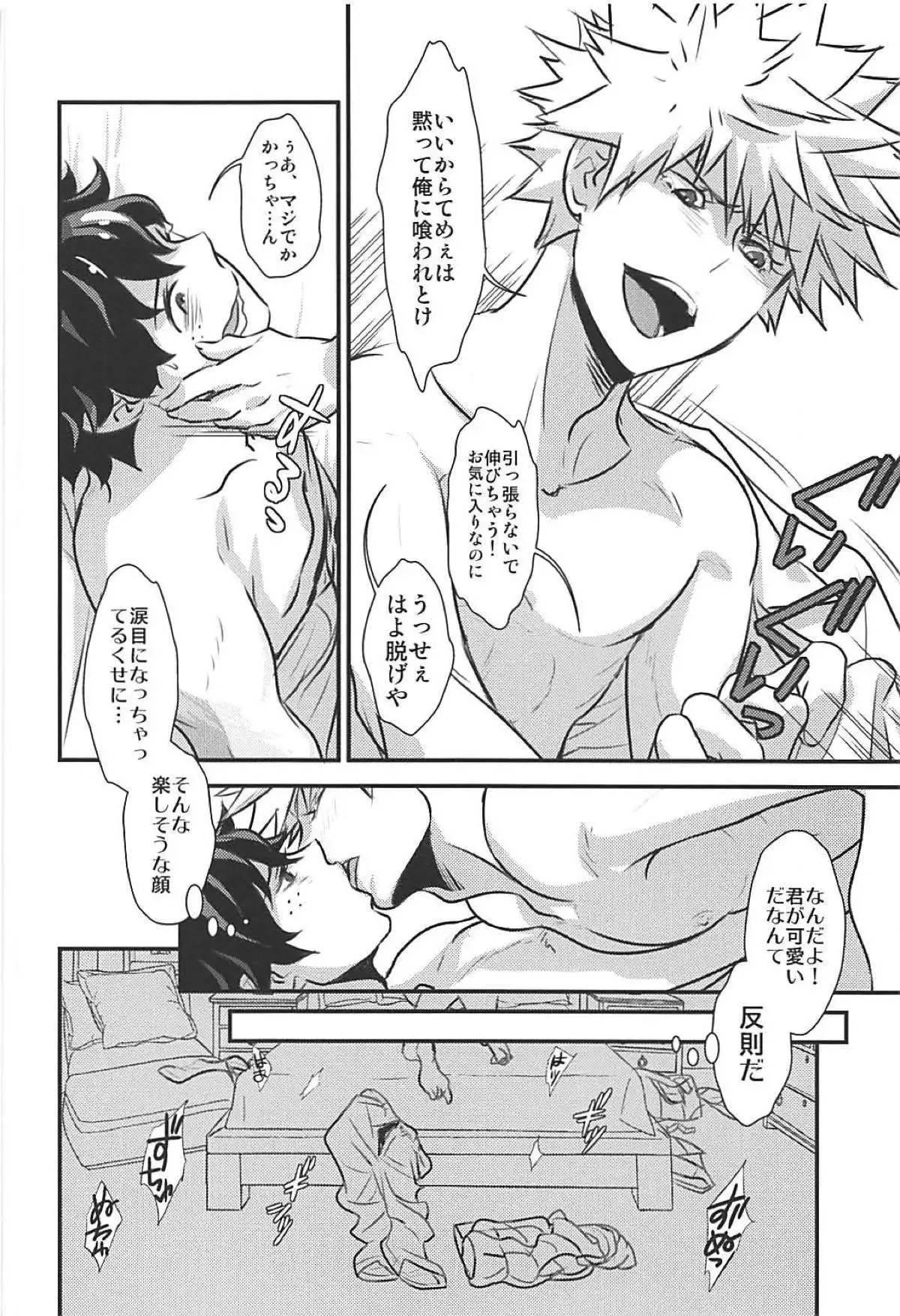 Kimi no Omowaku / Aitsu no Konwaku