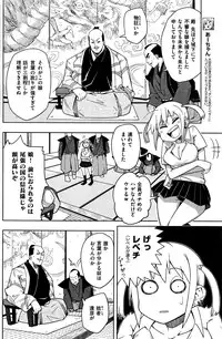COMIC Kairakuten 2016-08