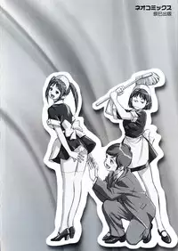 [Hazuki Kaoru & Kasuya Hideo] Hotel de Dakishimete Vol. 2 - Monzetsu Celeb (Complete) [English] [Tadanohito]