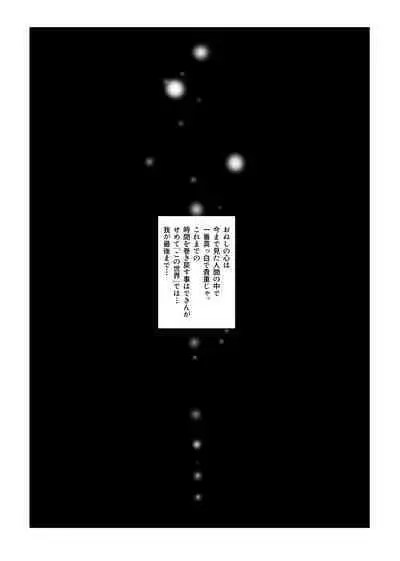 mazyo misika no o i ta ti