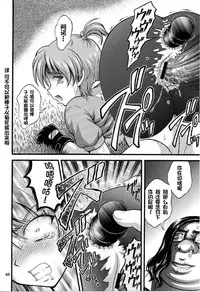 (C70) [Kuroyuki (Kakyouin Chiroru)] Milk Hunters 5 (Futari wa Precure) [Chinese] [罗洁爱儿个人汉化]