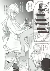 (COMIC1☆11) [Fuantei (Furari, Kome Dorobou)] Onee-chan no subeki koto (Granblue Fantasy)