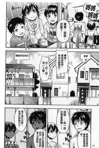 [Tsuruta Bungaku] Himitsu No [Chinese]