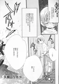 [Anthology] COMIC ShotaKING Vol.1 Otokonoko ga Suki Desu.