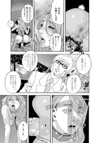 [Tenjiku Rounin] 肉の塔 Ch. 01-07