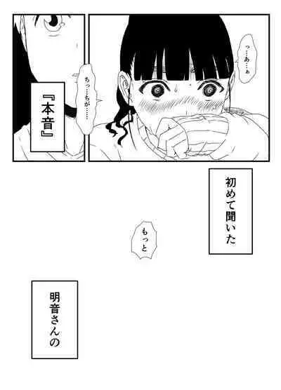 Giri no Ane to no 7-kakan Seikatsu Soushuuhen + Omake