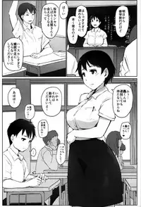 (C93) [Arakureta Monotachi (Arakure)] Hitozuma Kyoushi NTR Shuugakuryokou