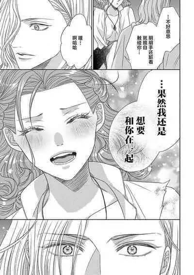 tensei seijo to shinkan wa mada ai o shiranai | 转生圣女和神官还情窦未开 1-9