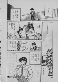 [Maakou] Kinou Mita Yume
