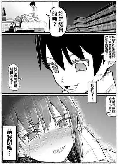 Mahou Shoujo VS Inma Seibutsu 17.6