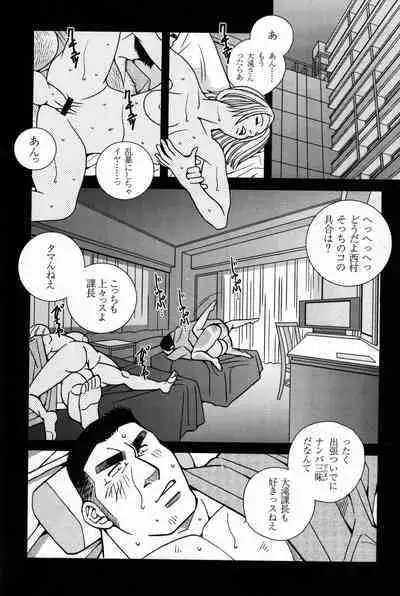 Kasokudo-Siri Ana Ni Otita-Ootaki Katyou Ni Tuite