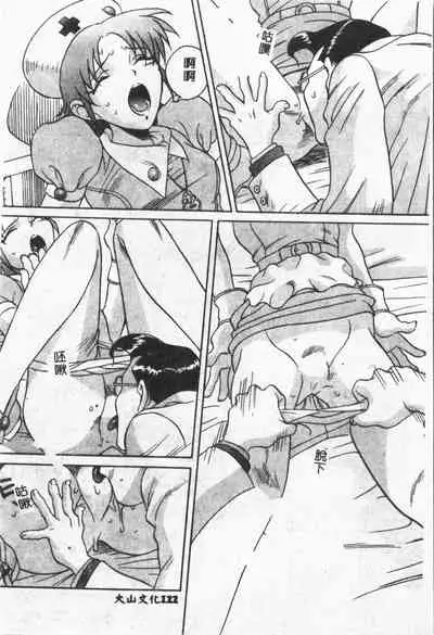 [ORIHIME] Arawa [Chinese]