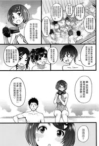 [Shiwasu no Okina] Boku no Bokki Penis o Rokuga Shite Ikina Yo Ch.1-6 [Chinese] [塔布里斯個人漢化]