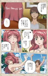 [Cyberworks/TinkerBell] Aniyome wa Ijippari #02 Complete Ban [Digital]