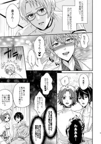 (C91) [Karaage of the Year (Karaage Muchio)] Senaizu to Totemo Yuka ina Naka Matachi (Ensemble Stars!)