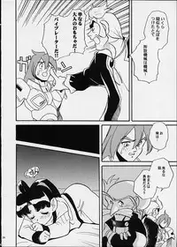 (C52) [Shishamo House (Araki Akira)] Kikai Shinzou - Machine Heart (Gaogaigar)