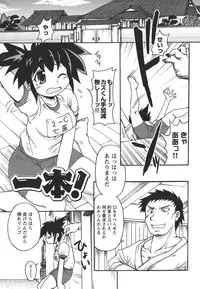 [Shimanto Youta] Opai-mania
