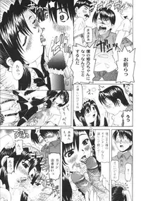 Gekkan COMIC Moog 2005-12 Vol. 10