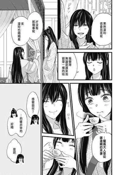 Uchi no Joushi ga Nise Kangan de, Koukyuu de Himitsu no Dekiai Seikatsu shichattemasu 1-10