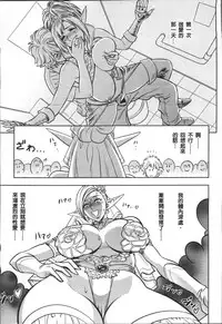 [Tatsunami Youtoku] Bijin Henshuuchou no Himitsu [Chinese]