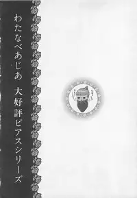 [Watanabe Asia] Pink no Omocha