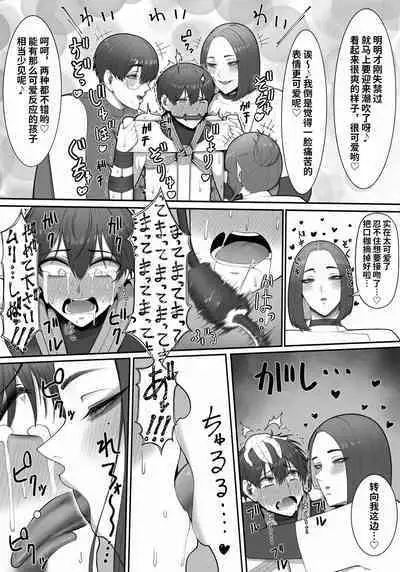 Sakusei Tantou Onee-san