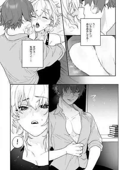 Onnanoko no Karada 1-3