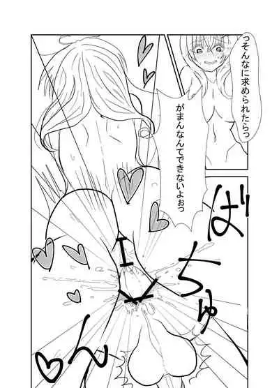 [Temporary Sugar (Ninomae Keiya)] Futanari Sakura-chan to Kareshi no Fuji-kun [Digital]