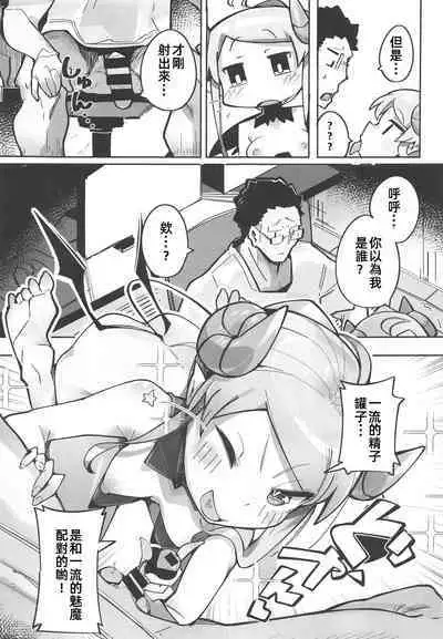 Yowayowa Anal Succubus VS Anal Daisuki Oji-san