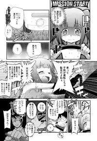 [Dantetsu] Shishunki o Meshiagare