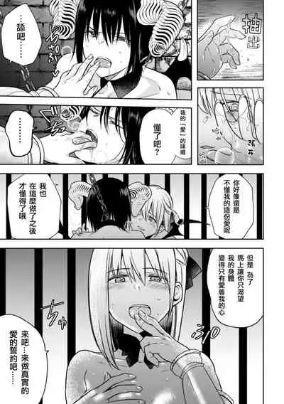 2D Comic Magazine Crazy Psycho Les Kyuuai Ryoujoku Vol.1