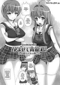[Ooishi Chuuni] W Dessert [English] {doujin-moe.us}