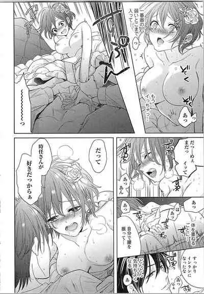 [Toyama Tonari] Nurenure Marriage Do S na Shachou to Paripi na Moto Kare, Yaru no ha Docchi!?