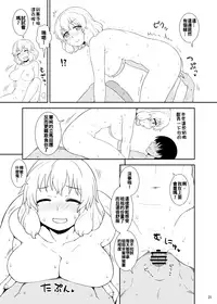 [110-GROOVE (Itou Yuuji)] Manatsu no Letty-san (Touhou Project) [Chinese] [oo君個人漢化] [Digital]