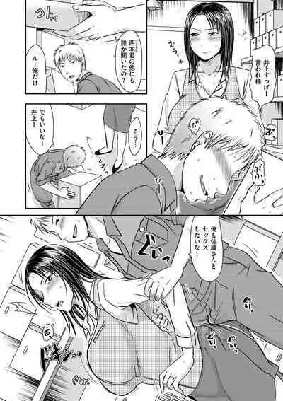 Watashi ga Yoso de Dakareru Wake