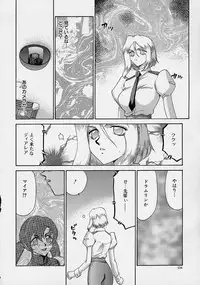 [Taira Hajime] D.D.