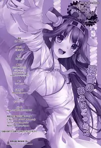 (Houraigekisen! Yo-i! 25Senme) [Moe Hime Rengou (obiwan, xin)] Kantai Carnival 5 -Teitoku no Konomi wa Docchi!?- (Kantai Collection -KanColle-) [Chinese] [寂月汉化组]