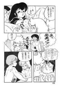 (C27) [Bible (Various)] Natsuzuisen (Maison Ikkoku)
