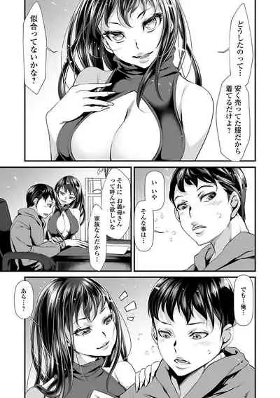 COMIC Shigekiteki SQUIRT!! Vol. 15