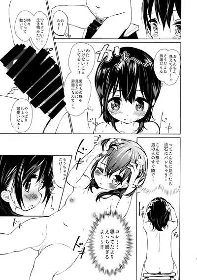 Sodachi no Ii JS ga Warui Otona o Yuuwaku Shitekuru 2