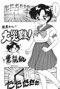 (C44) [Moriman Sho-Ten (Various)] KATZE 6 (Bishoujo Senshi Sailor Moon)