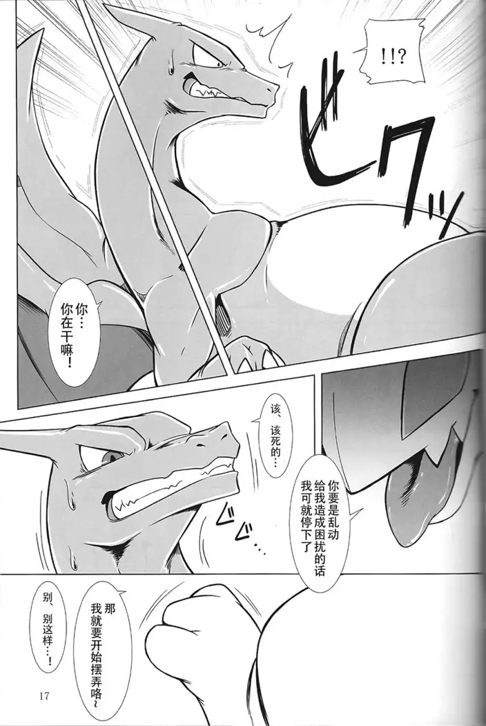 Hentai to Ouji FULL VERSION