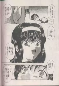COMIC Papipo 1998-08 [Incomplete]