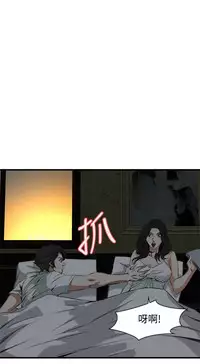 Take a Peek 偷窥 Ch.39~54 [Chinese]中文