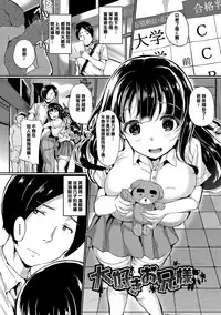 [INAGO] Omocha ni Natta Hi | 變成他人玩物之日 [Chinese] [渣橙子個人漢化] [Digital]