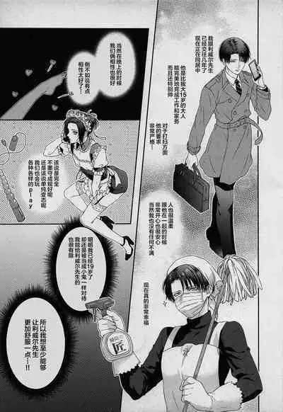 Anata ni Tsukushitai